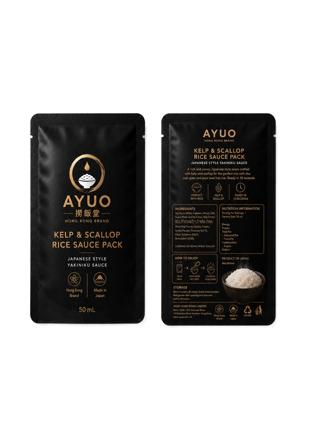 AYUO 라이스 소스
