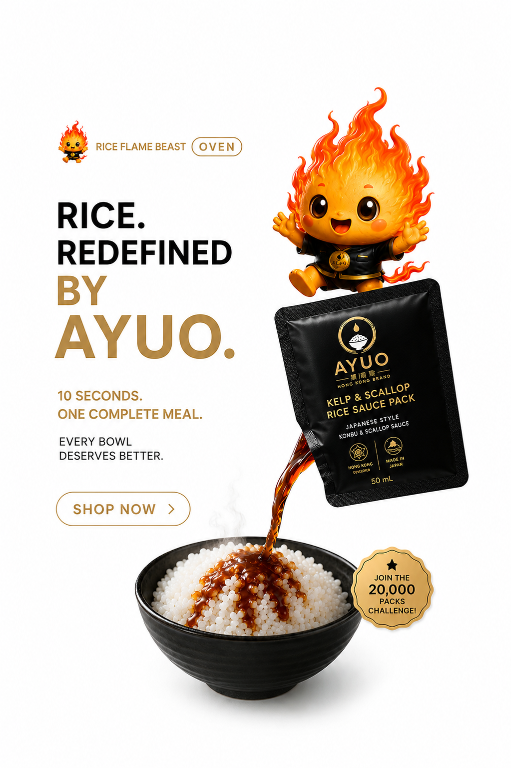 AYUO 라이스 소스