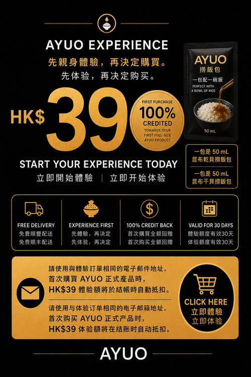 Experience AYUO HK$39